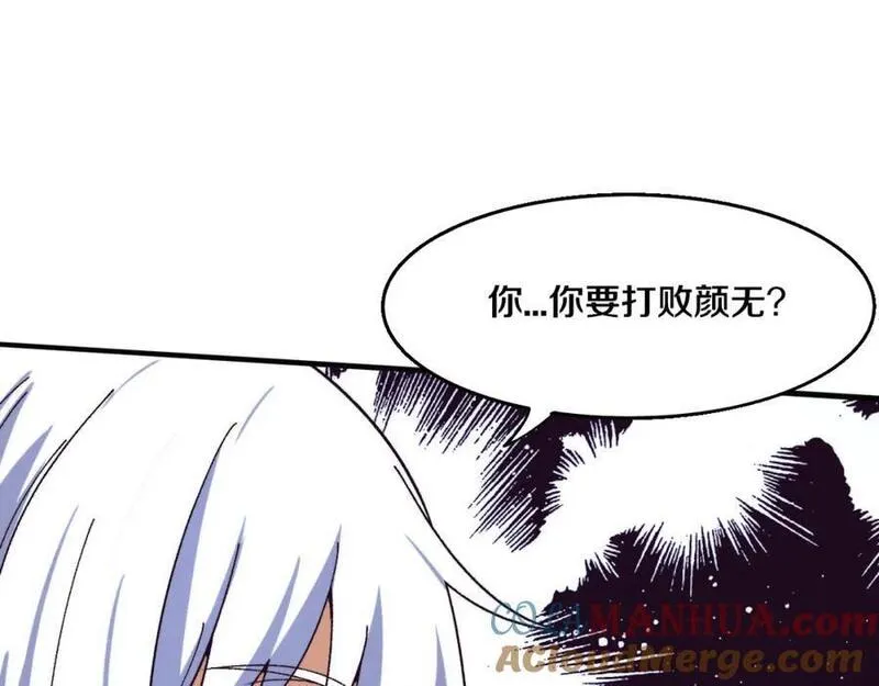 进化狂潮漫画,第172话 绝对零度出现101图