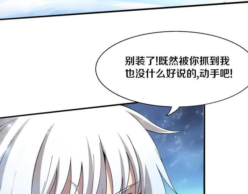 进化狂潮漫画,第172话 绝对零度出现80图