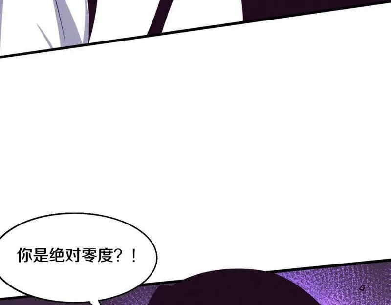 进化狂潮漫画,第172话 绝对零度出现62图