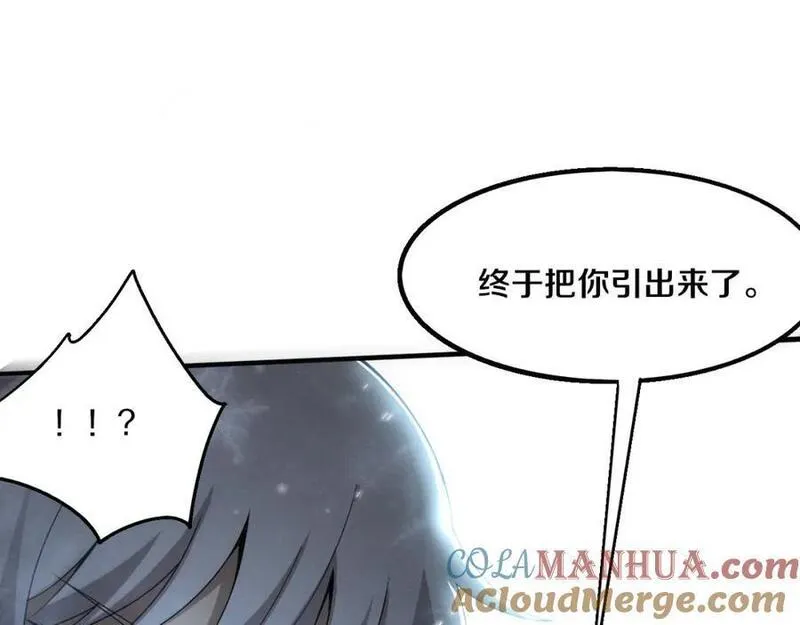 进化狂潮漫画,第172话 绝对零度出现41图