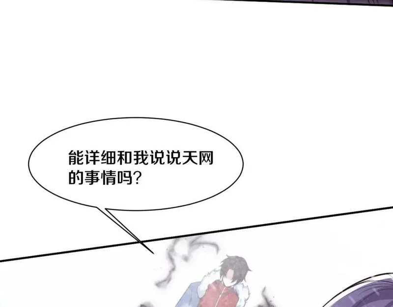 进化狂潮漫画,第172话 绝对零度出现72图