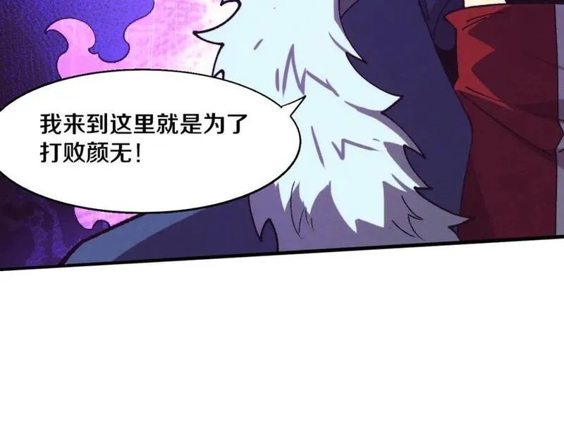 进化狂潮漫画,第172话 绝对零度出现100图