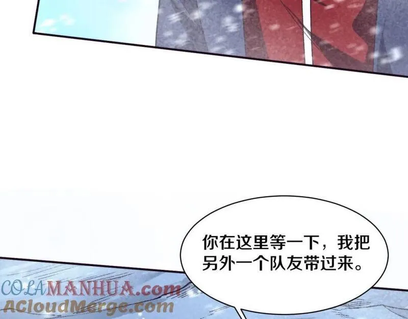 进化狂潮漫画,第172话 绝对零度出现117图