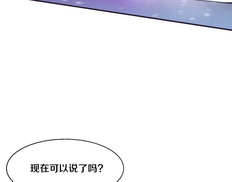 进化狂潮漫画,第172话 绝对零度出现90图