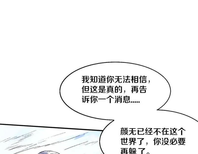 进化狂潮漫画,第172话 绝对零度出现103图