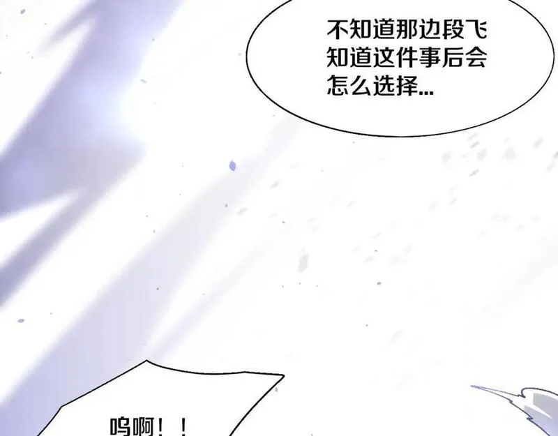 进化狂潮漫画,第173话 进退两难94图