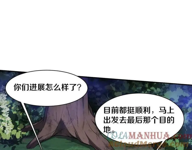 进化狂潮漫画,第173话 进退两难13图