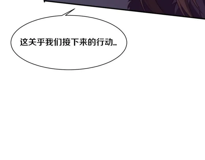 进化狂潮漫画,第173话 进退两难78图