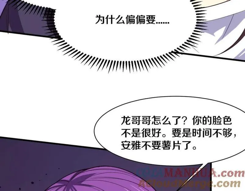 进化狂潮漫画,第173话 进退两难49图