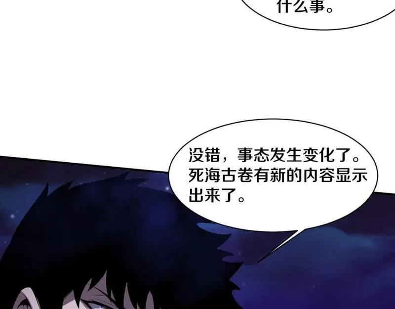 进化狂潮漫画,第173话 进退两难15图