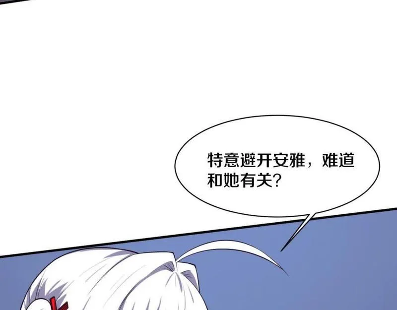 进化狂潮漫画,第173话 进退两难74图