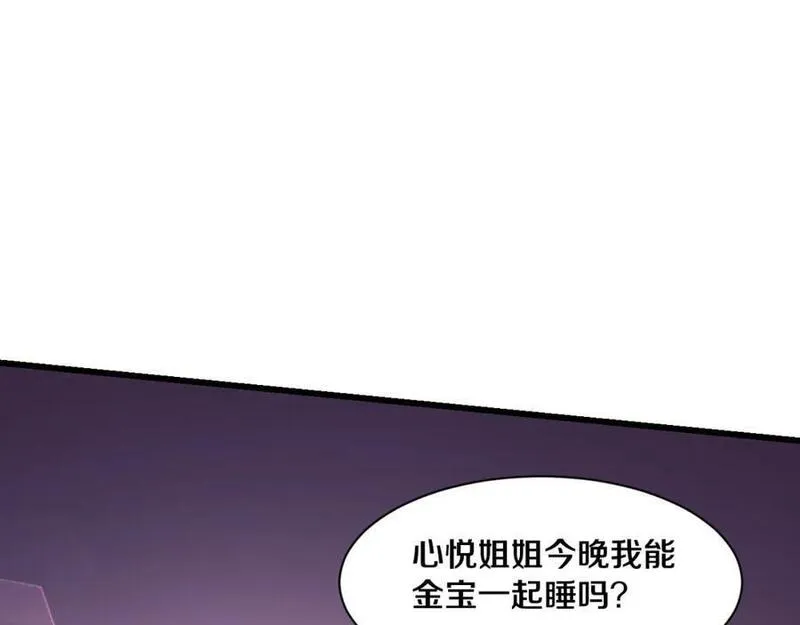 进化狂潮漫画,第173话 进退两难30图