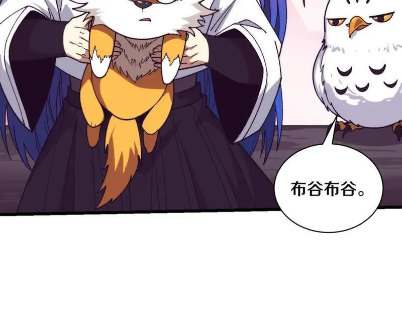 进化狂潮漫画,第173话 进退两难32图