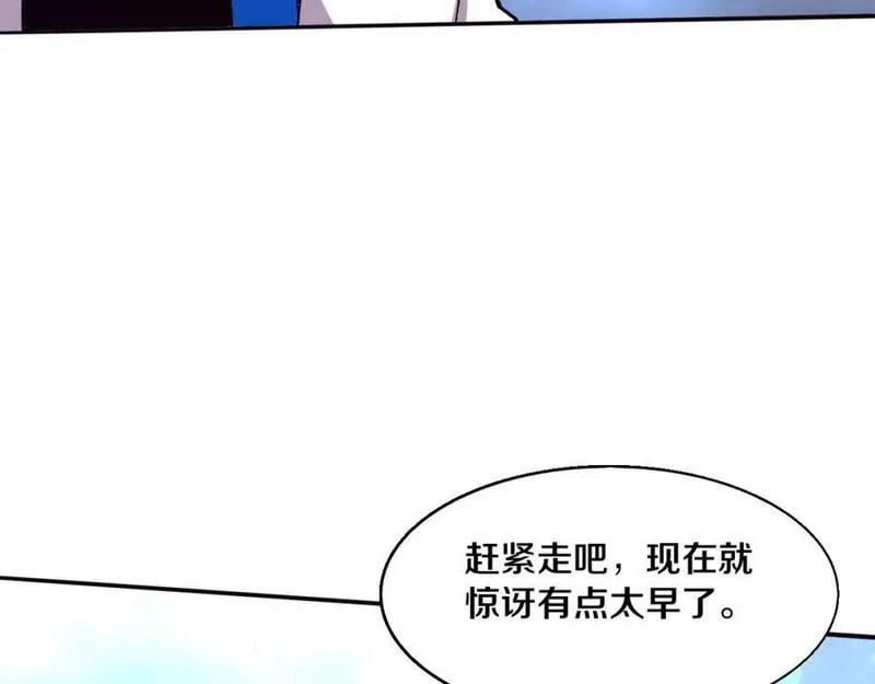 进化狂潮漫画,第173话 进退两难130图