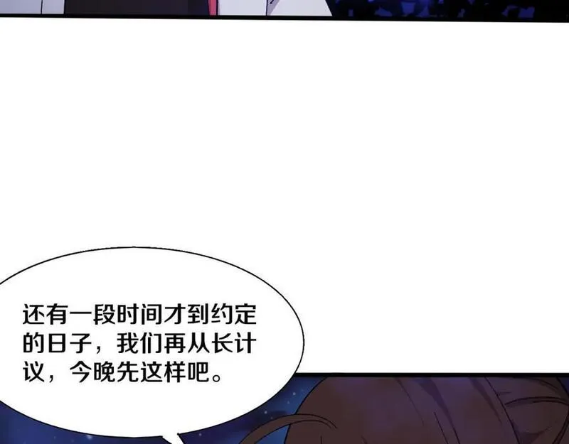 进化狂潮漫画,第173话 进退两难91图