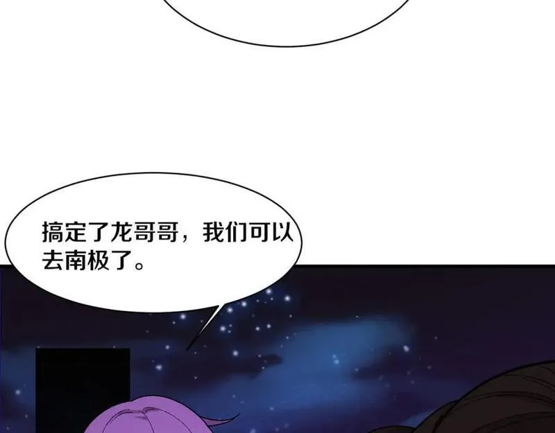 进化狂潮漫画,第174话 安雅出走111图