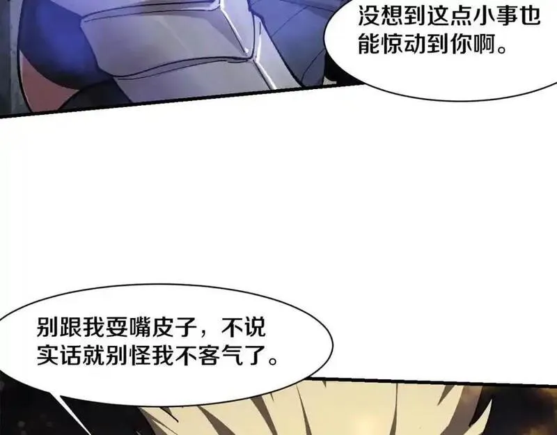 进化狂潮漫画,第175话 安雅与黑皇后的危机63图