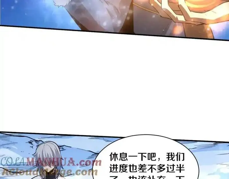 进化狂潮漫画,第175话 安雅与黑皇后的危机81图