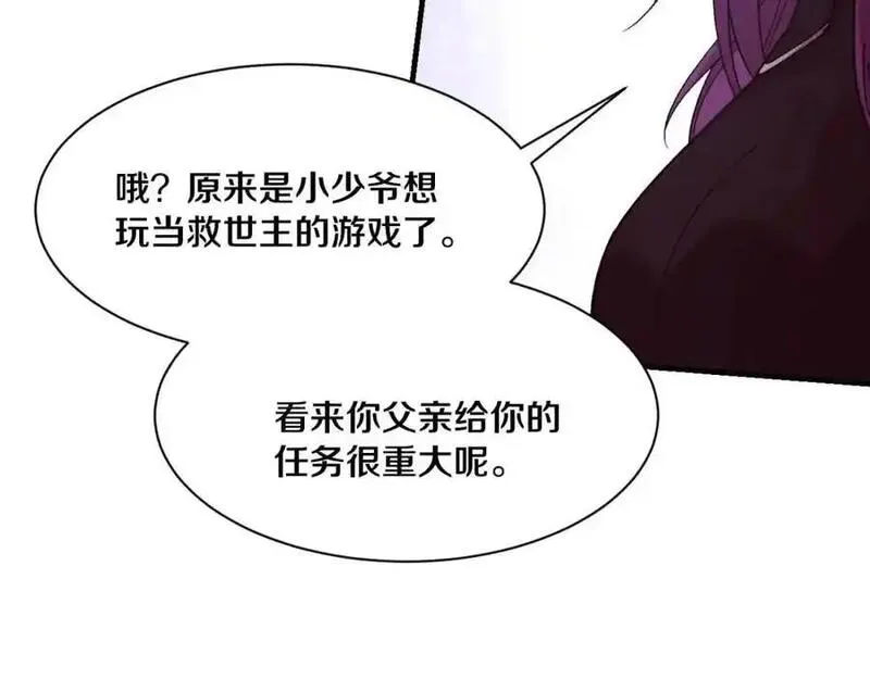 进化狂潮漫画,第175话 安雅与黑皇后的危机75图