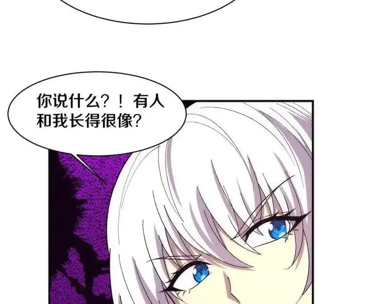 进化狂潮漫画,第175话 安雅与黑皇后的危机98图