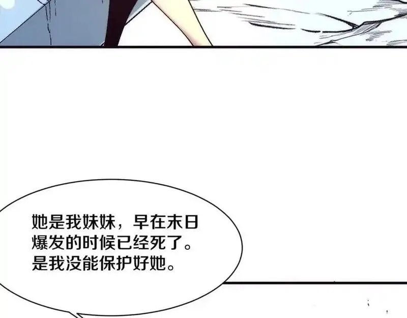 进化狂潮漫画,第175话 安雅与黑皇后的危机102图