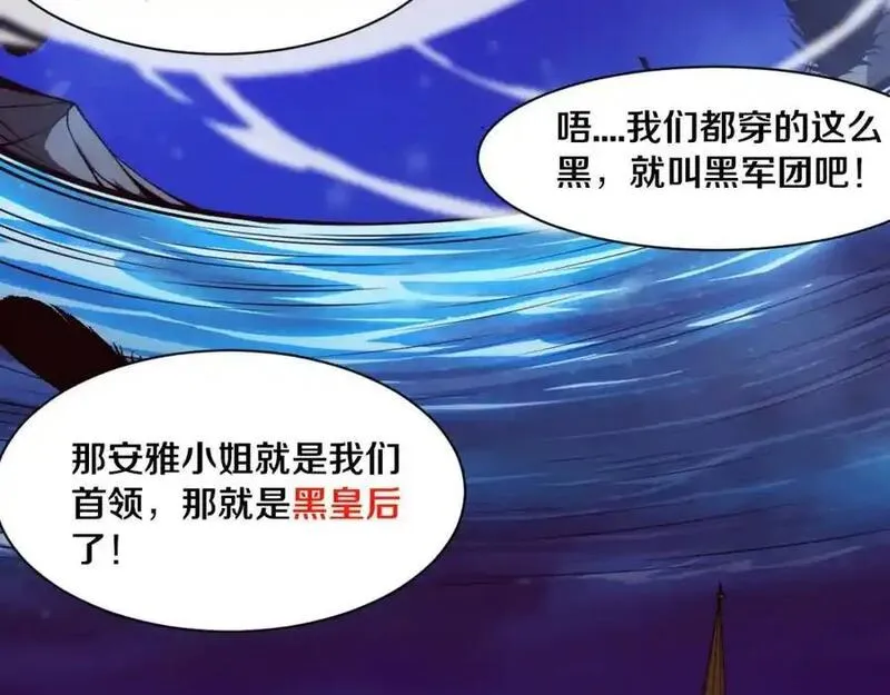 进化狂潮漫画,第175话 安雅与黑皇后的危机50图