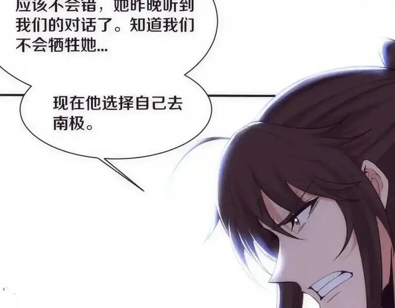 进化狂潮漫画,第175话 安雅与黑皇后的危机20图