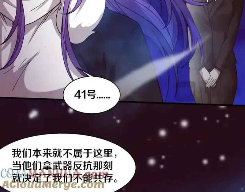 进化狂潮漫画,第175话 安雅与黑皇后的危机45图