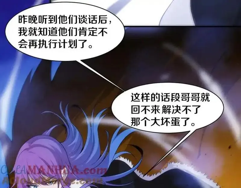 进化狂潮漫画,第175话 安雅与黑皇后的危机37图