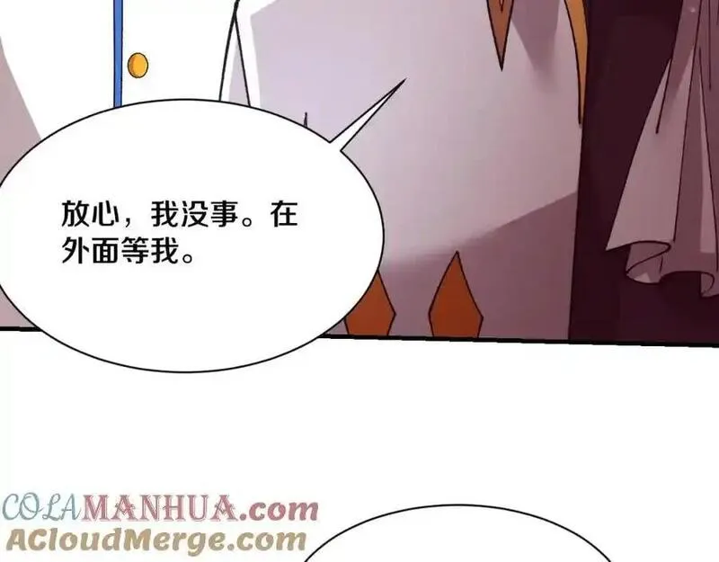 进化狂潮漫画,第175话 安雅与黑皇后的危机69图