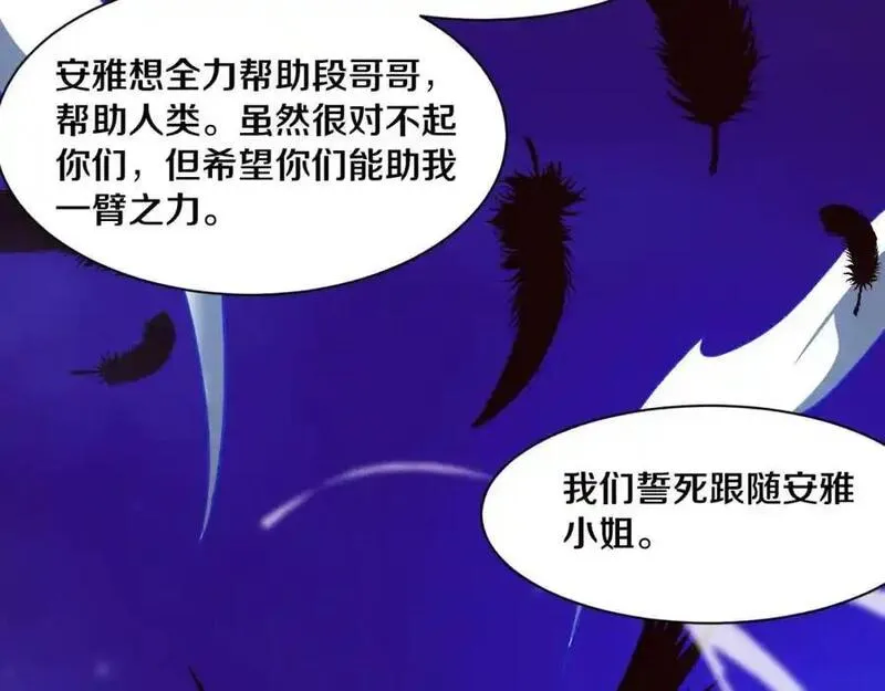 进化狂潮漫画,第175话 安雅与黑皇后的危机48图