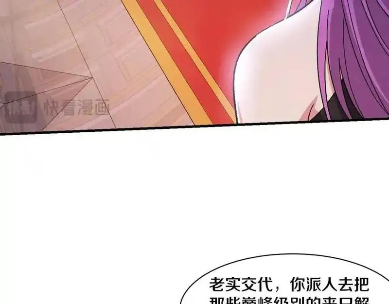 进化狂潮漫画,第175话 安雅与黑皇后的危机58图