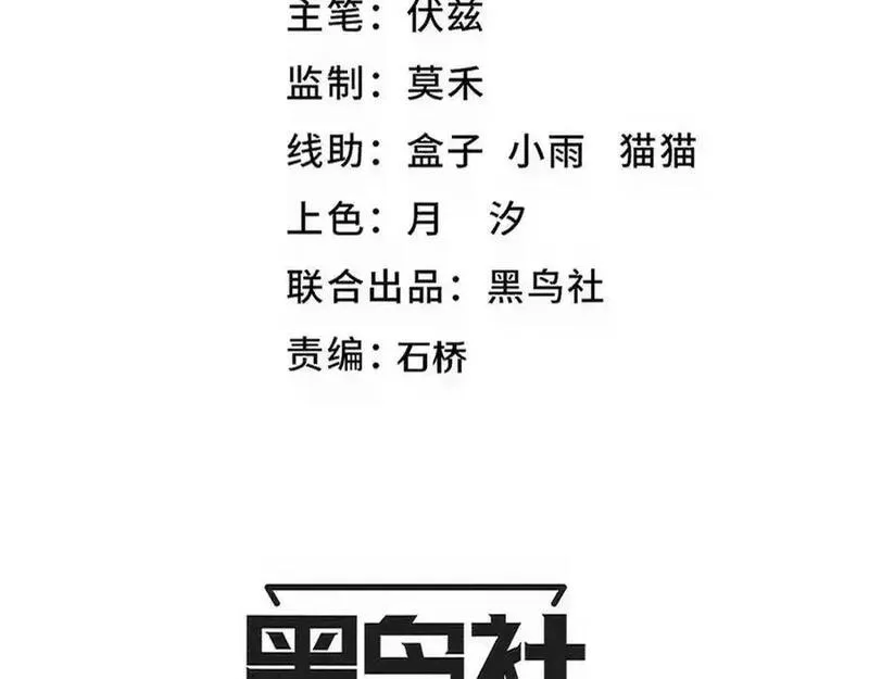 进化狂潮漫画,第176话 段飞成为人类的公敌！10图