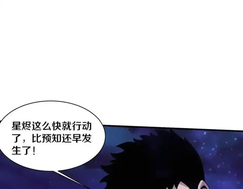 进化狂潮漫画,第176话 段飞成为人类的公敌！18图