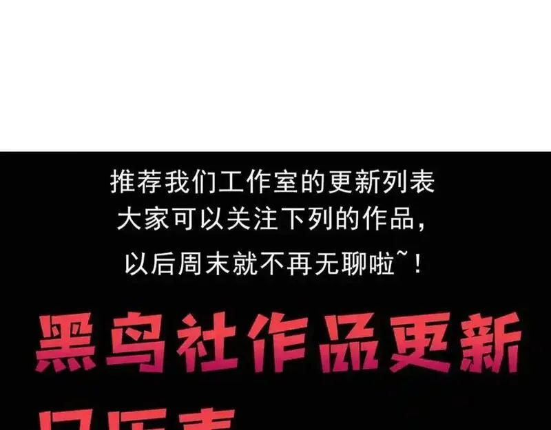 进化狂潮漫画,第176话 段飞成为人类的公敌！144图