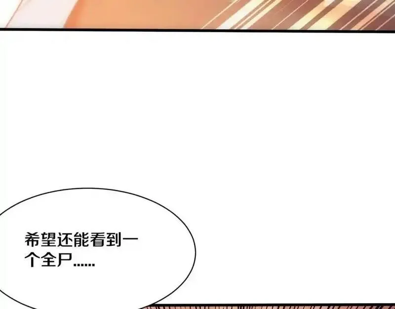 进化狂潮漫画,第176话 段飞成为人类的公敌！59图