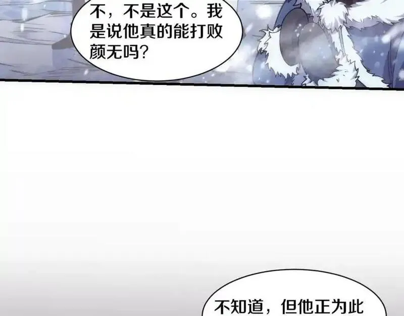 进化狂潮漫画,第176话 段飞成为人类的公敌！82图