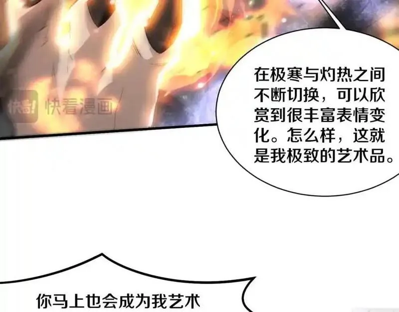 进化狂潮漫画,第176话 段飞成为人类的公敌！51图