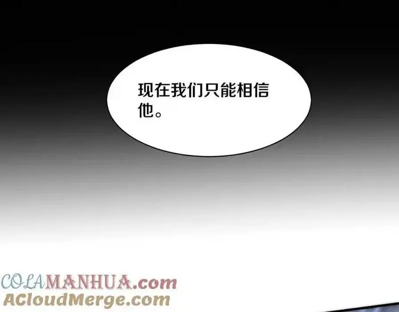 进化狂潮漫画,第176话 段飞成为人类的公敌！101图