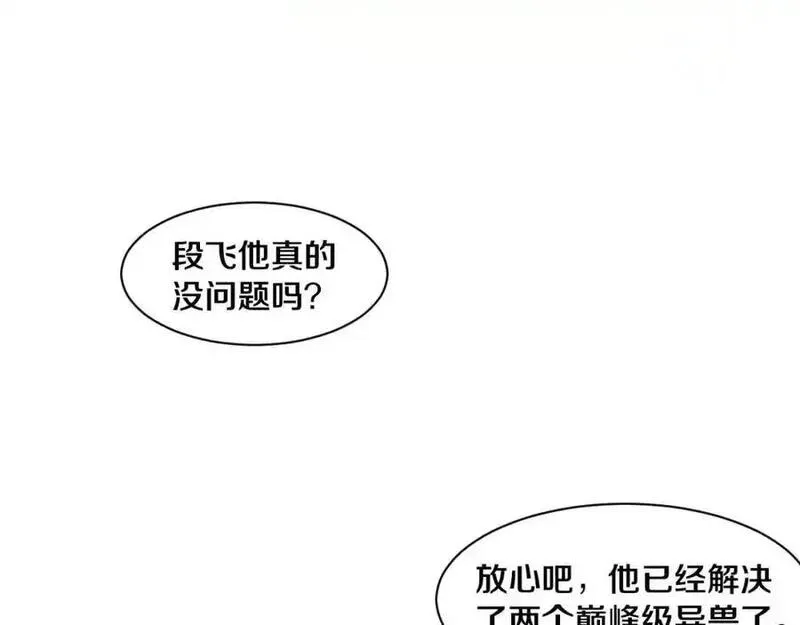 进化狂潮漫画,第176话 段飞成为人类的公敌！80图