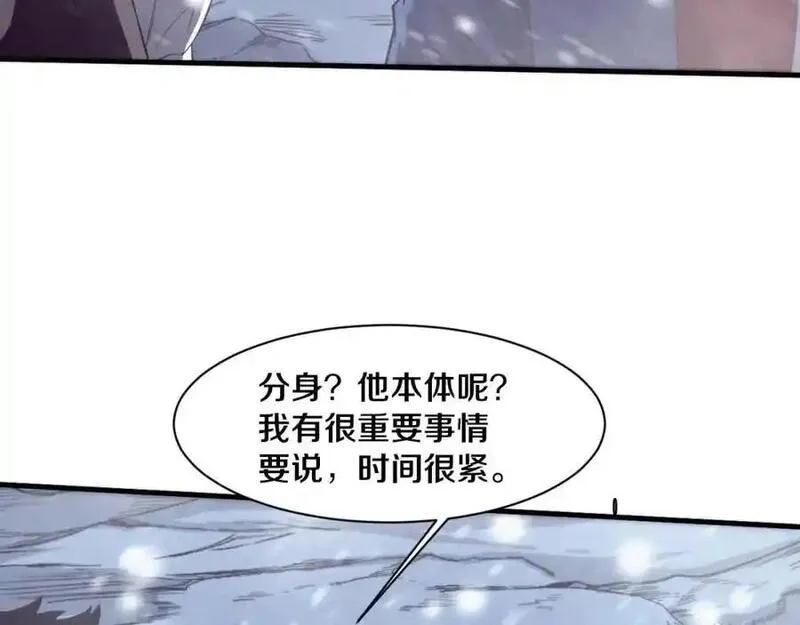 进化狂潮漫画,第177话 段飞得知真相！78图