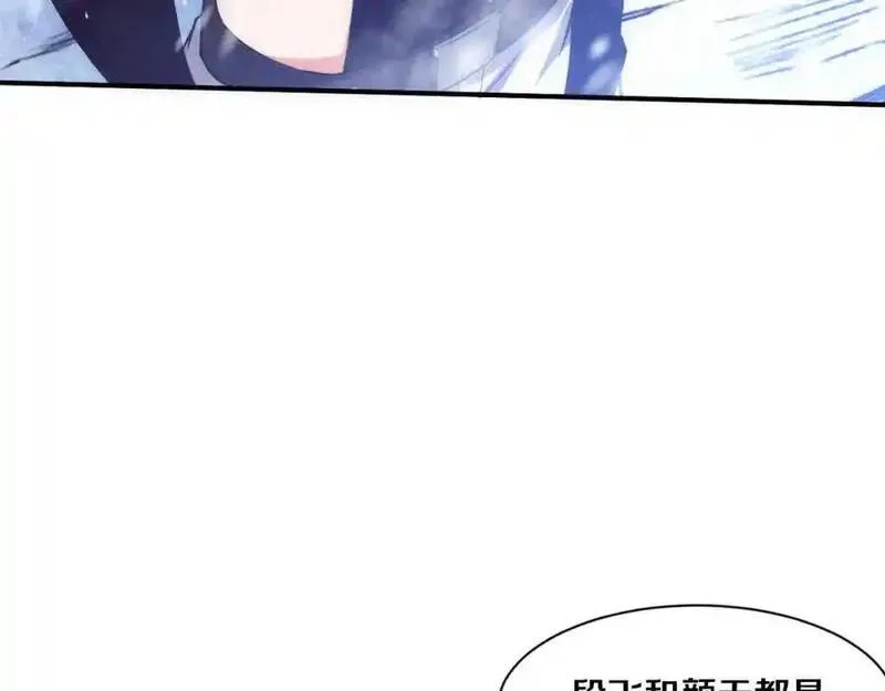 进化狂潮漫画,第177话 段飞得知真相！112图