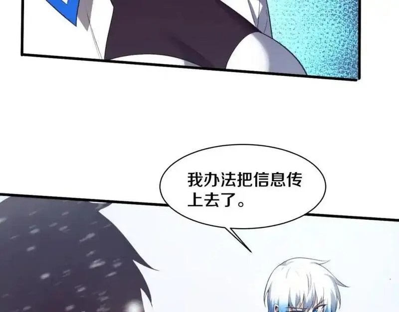 进化狂潮漫画,第177话 段飞得知真相！84图