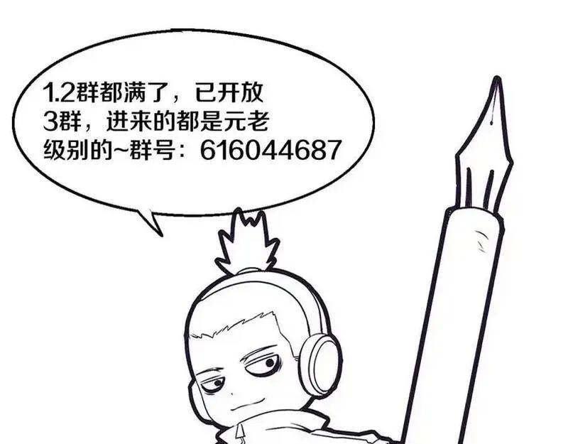 进化狂潮漫画,第177话 段飞得知真相！130图