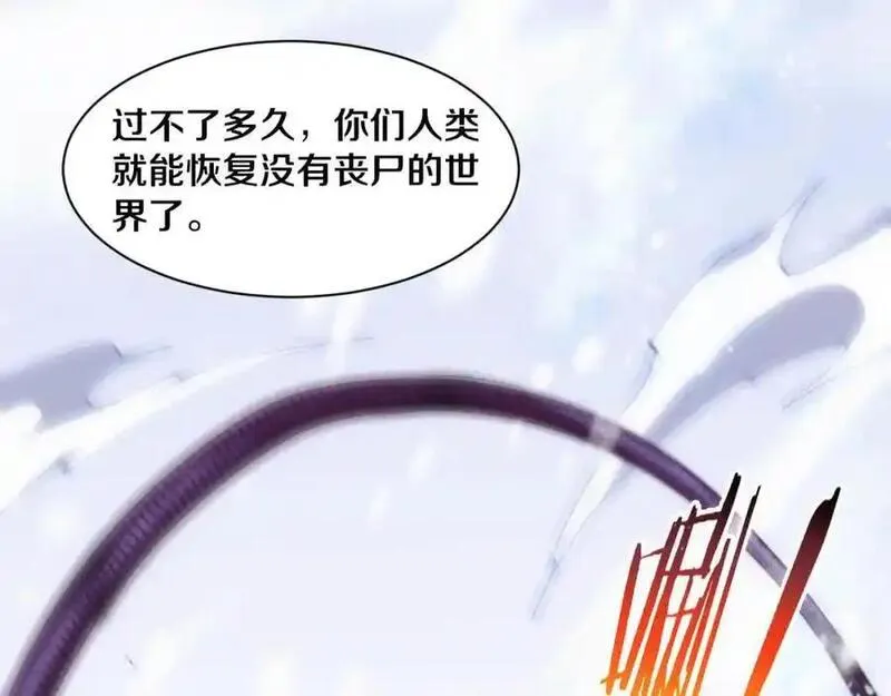 进化狂潮漫画,第178话 黑皇后是敌是友？！59图