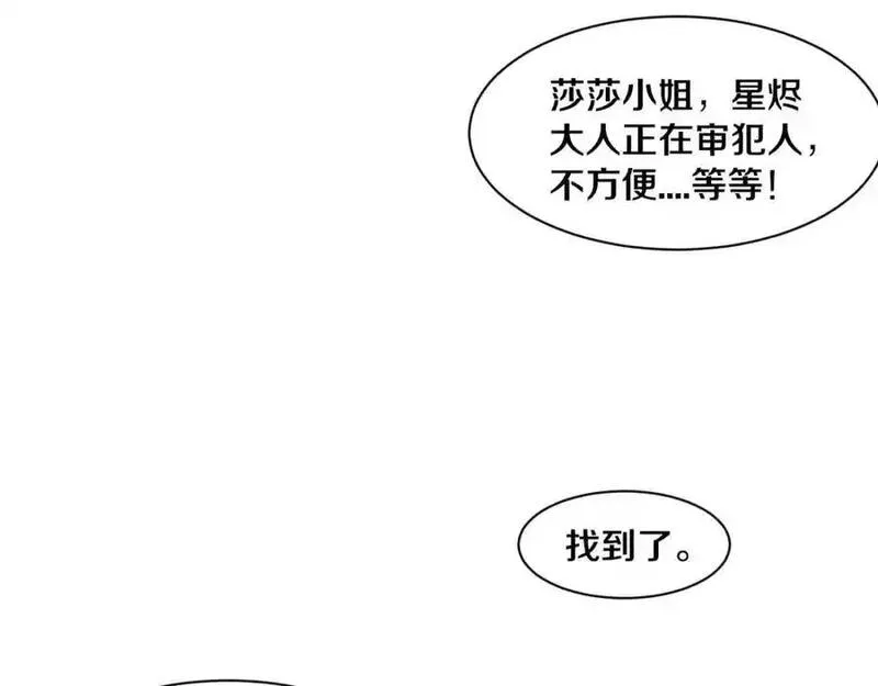 进化狂潮动漫免费观看全集樱花国语版漫画,第178话 黑皇后是敌是友？！38图