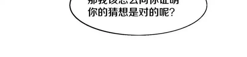 进化狂潮漫画,第178话 黑皇后是敌是友？！31图