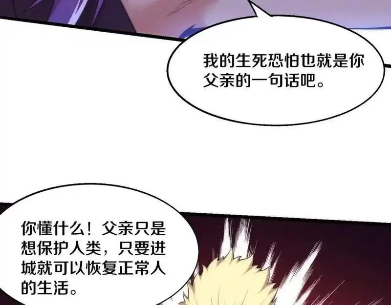 进化狂潮漫画,第178话 黑皇后是敌是友？！27图