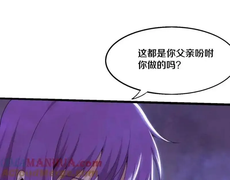 进化狂潮漫画,第178话 黑皇后是敌是友？！21图