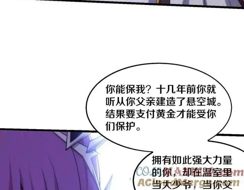 进化狂潮漫画,第178话 黑皇后是敌是友？！25图